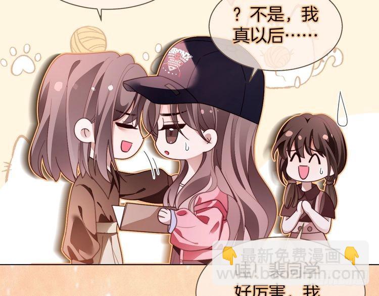 被大佬們團寵後我野翻了 - 第298話 擊碎假面(1/2) - 1