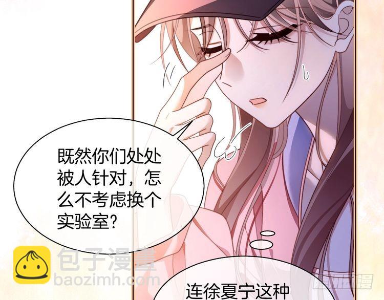 被大佬們團寵後我野翻了 - 第298話 擊碎假面(1/2) - 3