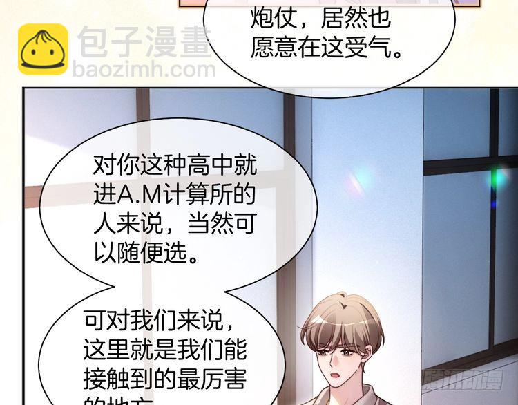被大佬們團寵後我野翻了 - 第298話 擊碎假面(1/2) - 4