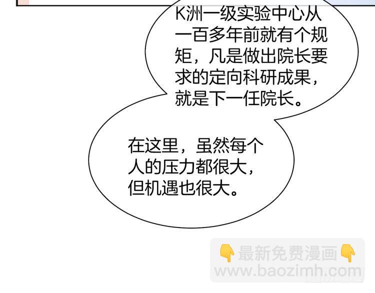 被大佬們團寵後我野翻了 - 第298話 擊碎假面(1/2) - 6