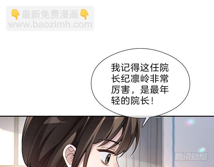 被大佬們團寵後我野翻了 - 第298話 擊碎假面(1/2) - 8