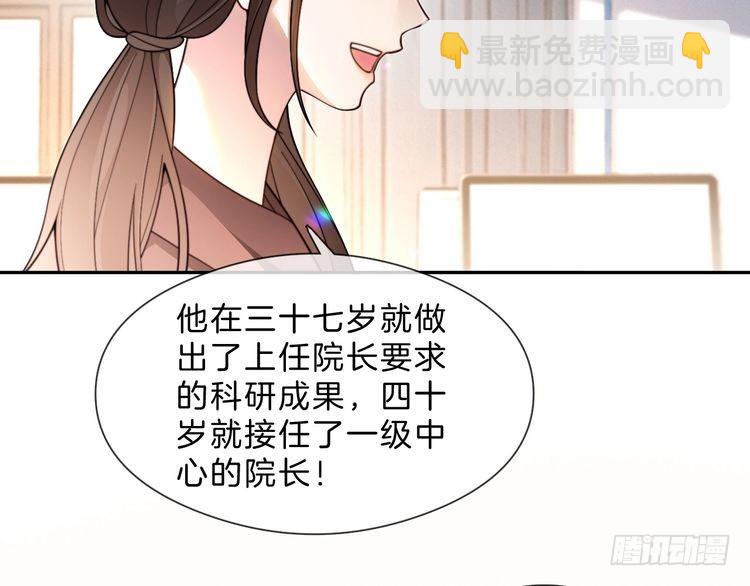被大佬們團寵後我野翻了 - 第298話 擊碎假面(1/2) - 1