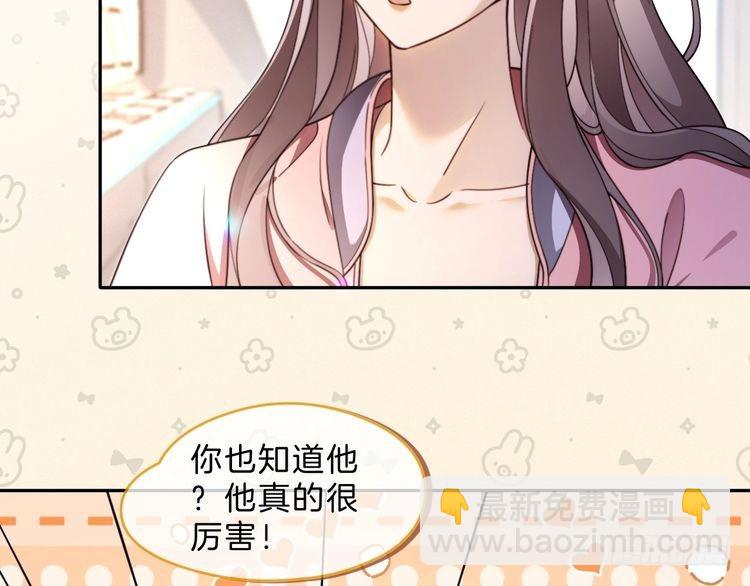 被大佬們團寵後我野翻了 - 第298話 擊碎假面(1/2) - 3