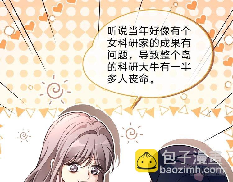 被大佬們團寵後我野翻了 - 第298話 擊碎假面(1/2) - 4