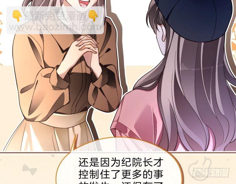 被大佬們團寵後我野翻了 - 第298話 擊碎假面(1/2) - 5