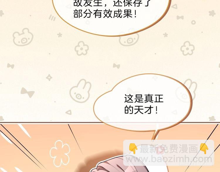 被大佬們團寵後我野翻了 - 第298話 擊碎假面(1/2) - 6