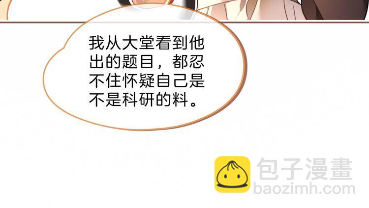 被大佬們團寵後我野翻了 - 第298話 擊碎假面(1/2) - 8