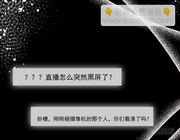 被大佬們團寵後我野翻了 - 第298話 擊碎假面(1/2) - 5