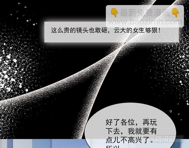 被大佬們團寵後我野翻了 - 第298話 擊碎假面(1/2) - 6