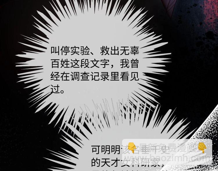 被大佬們團寵後我野翻了 - 第298話 擊碎假面(2/2) - 1