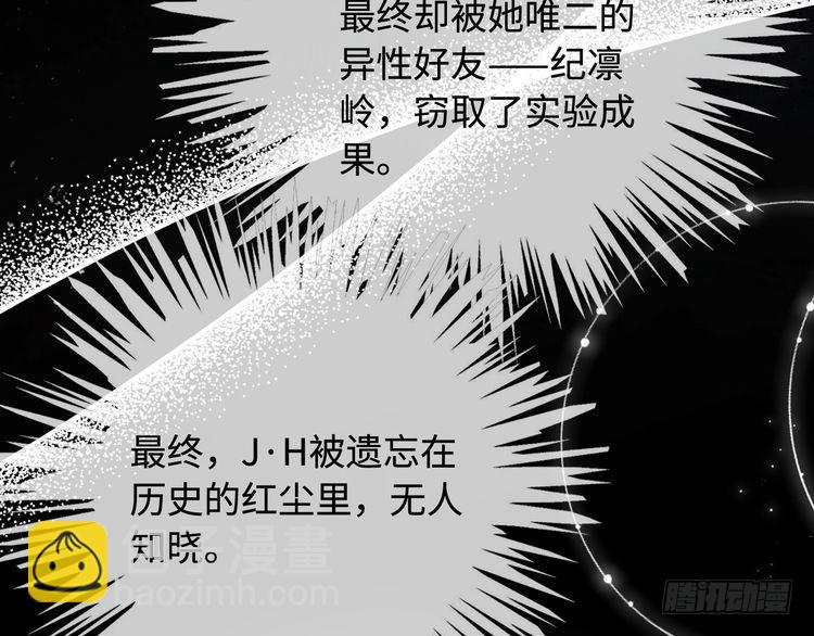 被大佬們團寵後我野翻了 - 第298話 擊碎假面(2/2) - 2