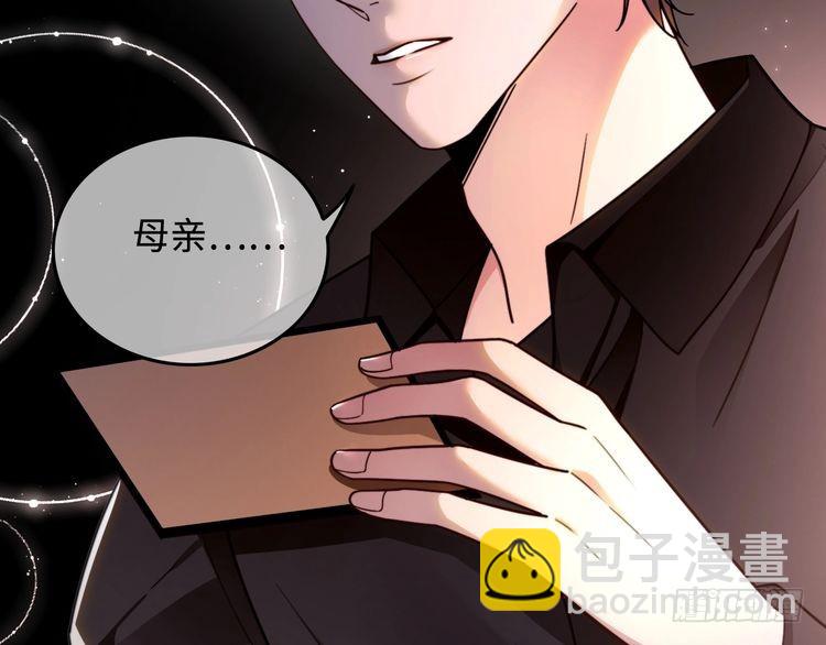 被大佬們團寵後我野翻了 - 第298話 擊碎假面(2/2) - 4