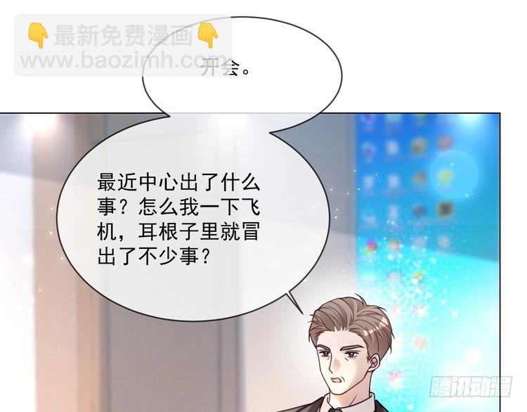 被大佬們團寵後我野翻了 - 第298話 擊碎假面(2/2) - 3