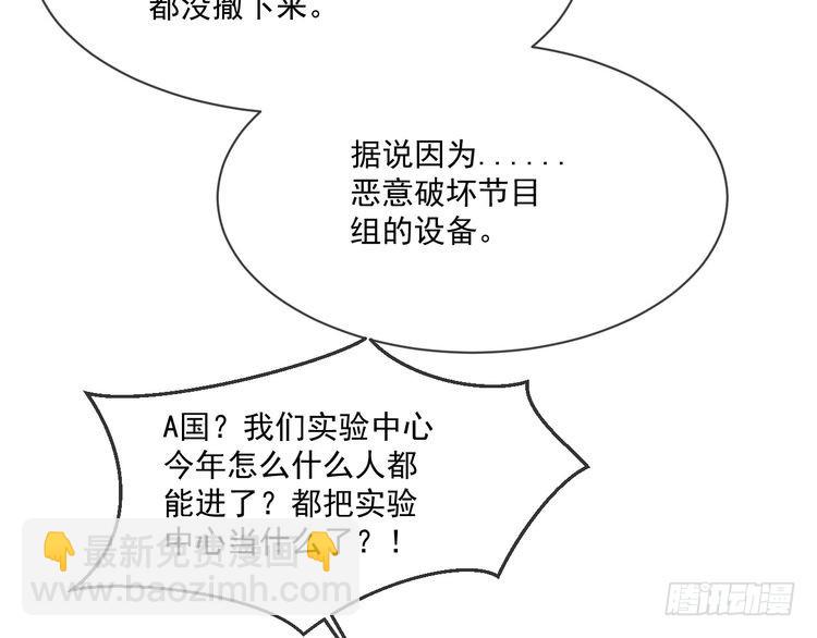 被大佬們團寵後我野翻了 - 第298話 擊碎假面(2/2) - 3