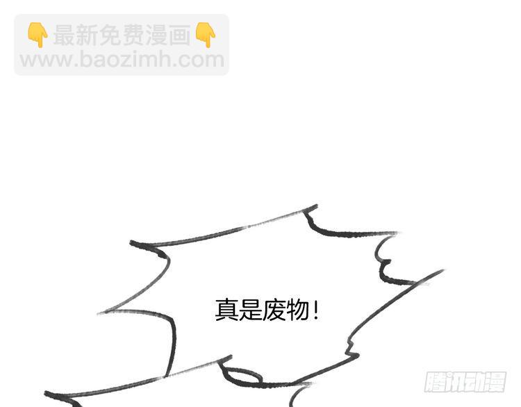 被大佬們團寵後我野翻了 - 第298話 擊碎假面(2/2) - 7