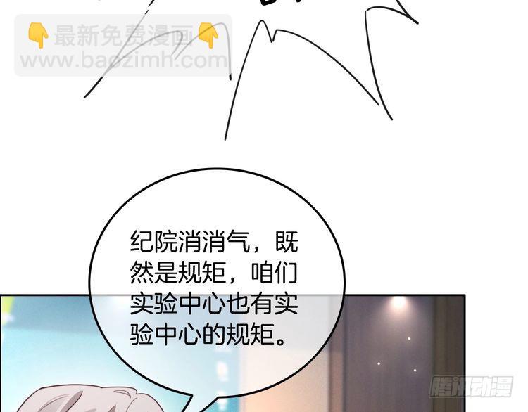 被大佬們團寵後我野翻了 - 第298話 擊碎假面(2/2) - 2