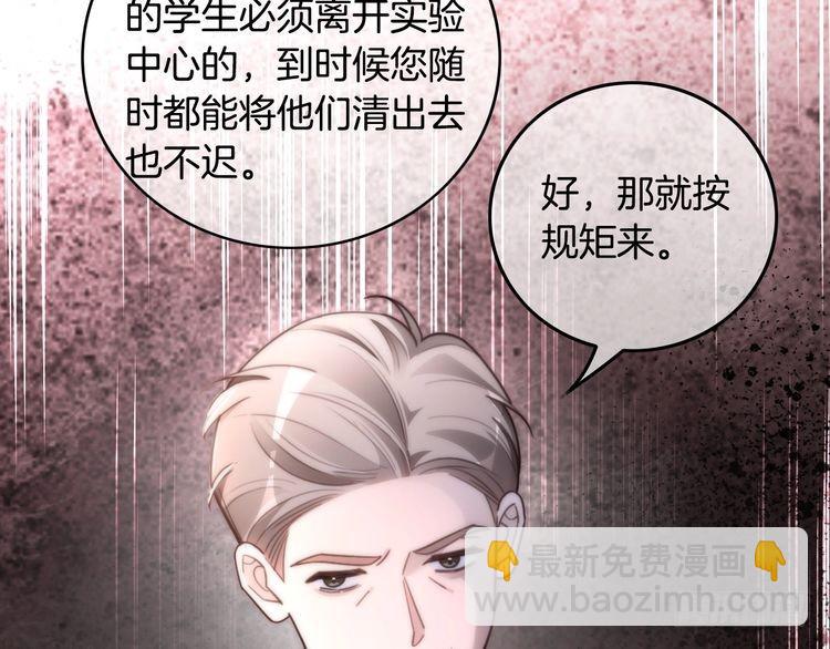 被大佬們團寵後我野翻了 - 第298話 擊碎假面(2/2) - 4