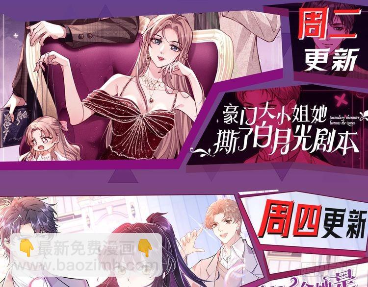 被大佬們團寵後我野翻了 - 第298話 擊碎假面(2/2) - 1