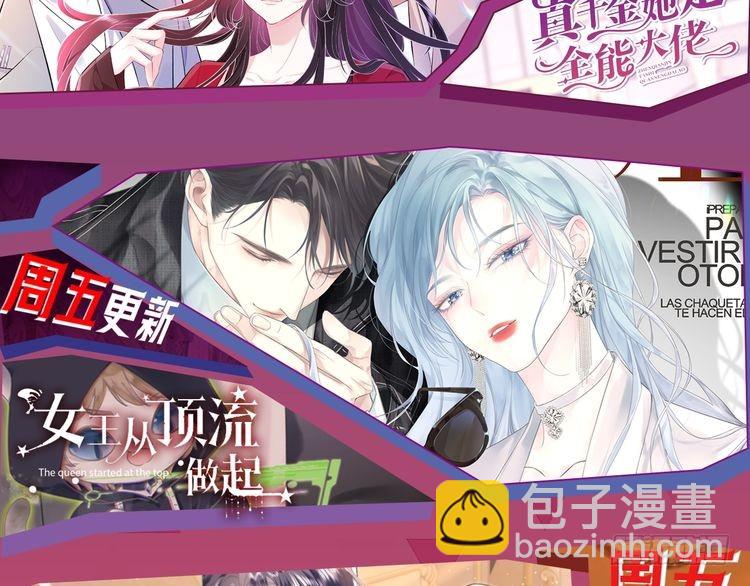 被大佬們團寵後我野翻了 - 第298話 擊碎假面(2/2) - 2