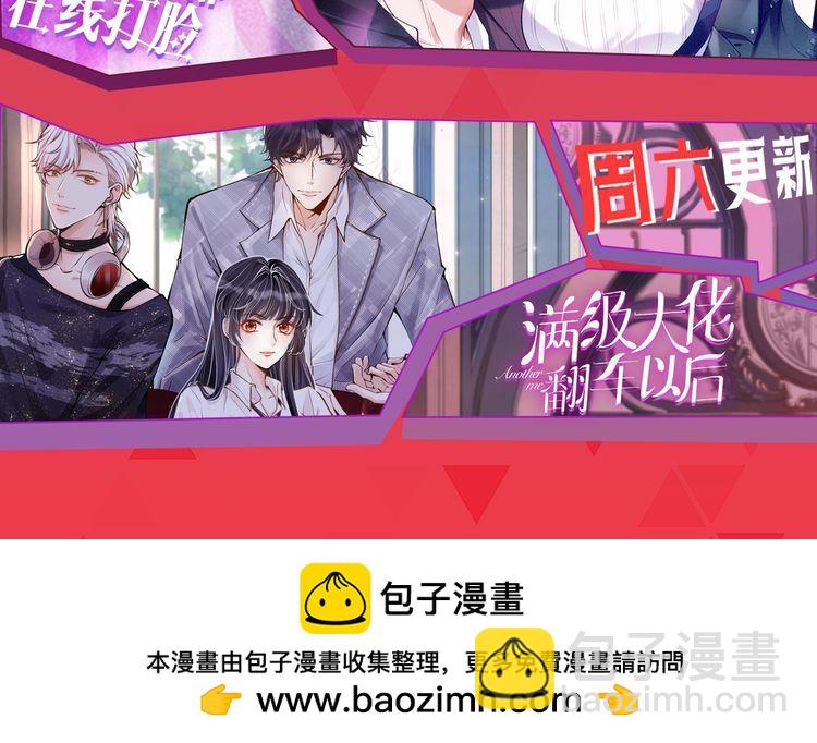 被大佬們團寵後我野翻了 - 第298話 擊碎假面(2/2) - 4