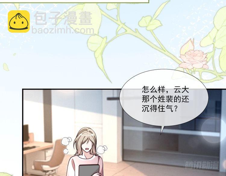 被大佬們團寵後我野翻了 - 第300話 學神拯救你(1/2) - 2