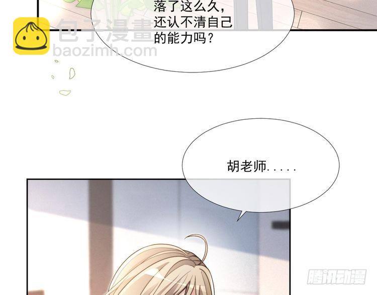 被大佬們團寵後我野翻了 - 第300話 學神拯救你(1/2) - 4