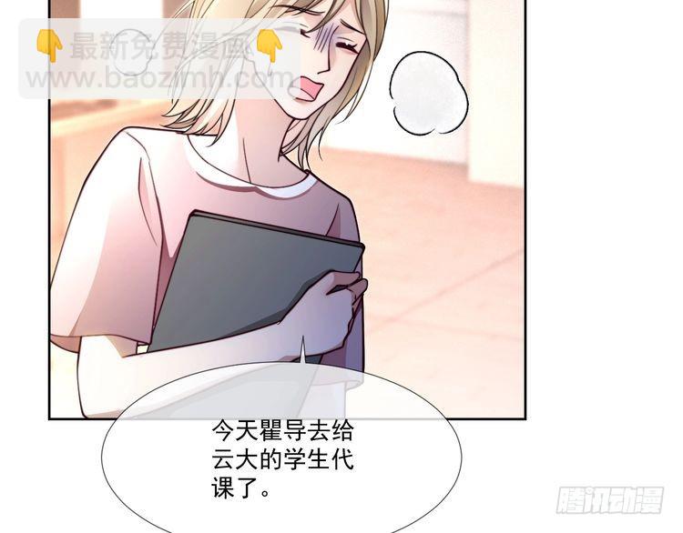 被大佬們團寵後我野翻了 - 第300話 學神拯救你(1/2) - 5