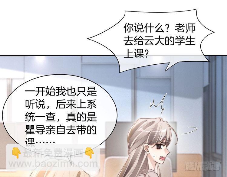 被大佬們團寵後我野翻了 - 第300話 學神拯救你(1/2) - 7