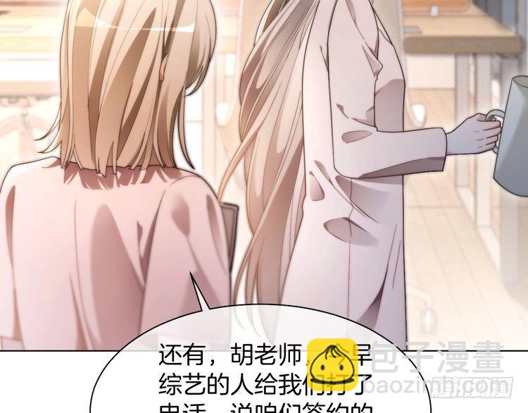 被大佬們團寵後我野翻了 - 第300話 學神拯救你(1/2) - 8