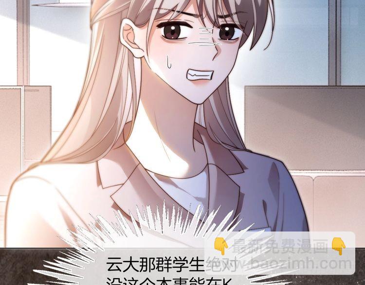 被大佬們團寵後我野翻了 - 第300話 學神拯救你(1/2) - 2