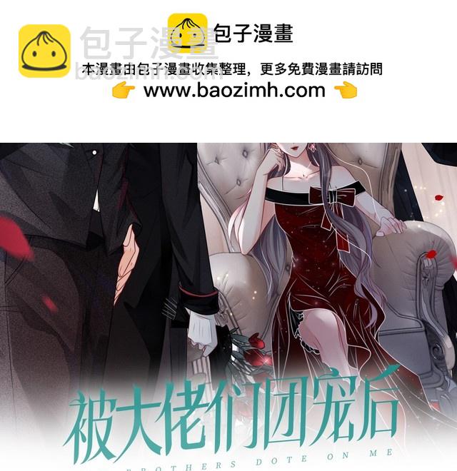 被大佬們團寵後我野翻了 - 第300話 學神拯救你(1/2) - 2