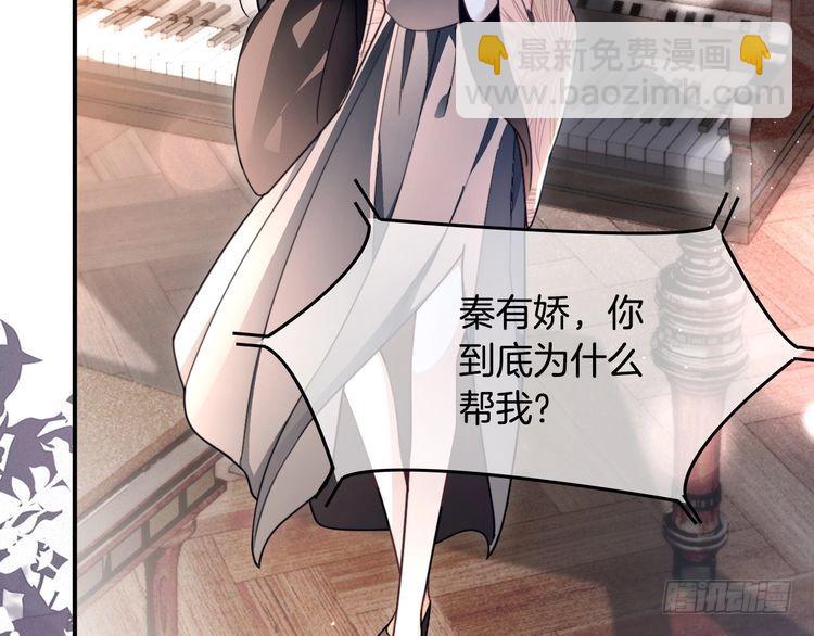 被大佬們團寵後我野翻了 - 第300話 學神拯救你(1/2) - 6