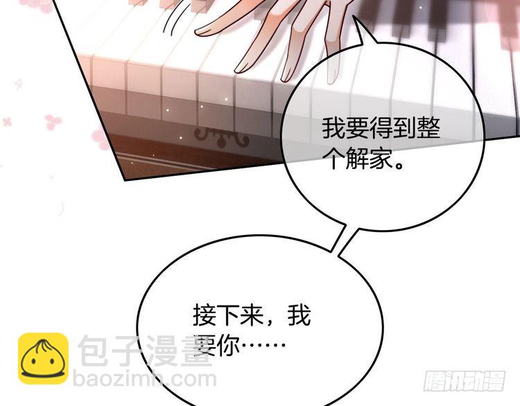 被大佬們團寵後我野翻了 - 第300話 學神拯救你(1/2) - 8