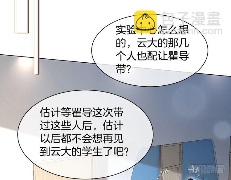 被大佬們團寵後我野翻了 - 第300話 學神拯救你(1/2) - 3