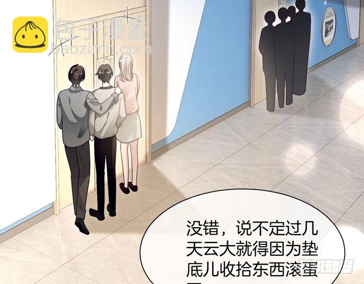 被大佬們團寵後我野翻了 - 第300話 學神拯救你(1/2) - 4