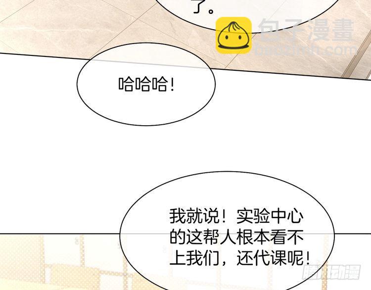 被大佬們團寵後我野翻了 - 第300話 學神拯救你(1/2) - 5