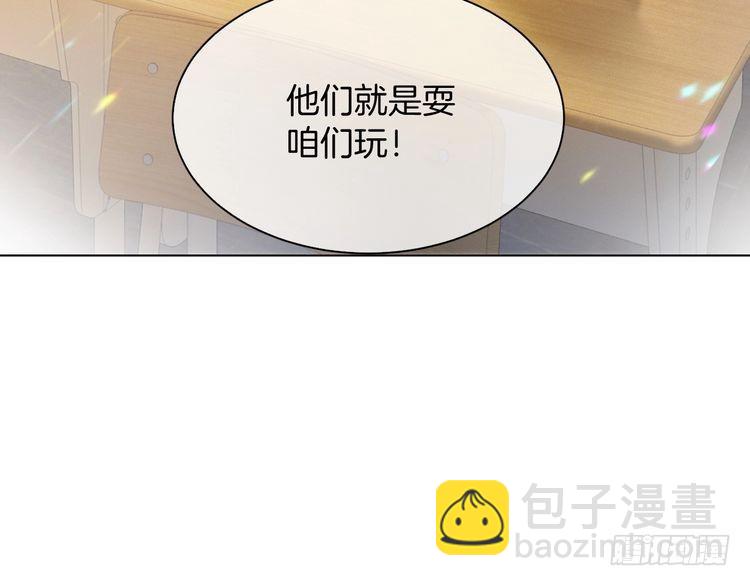 被大佬們團寵後我野翻了 - 第300話 學神拯救你(1/2) - 7