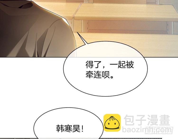 被大佬們團寵後我野翻了 - 第300話 學神拯救你(1/2) - 1