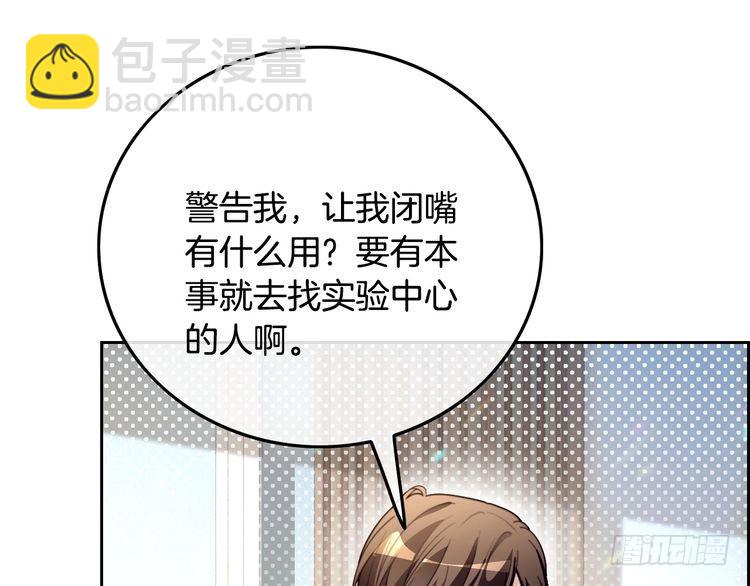 被大佬們團寵後我野翻了 - 第300話 學神拯救你(1/2) - 4