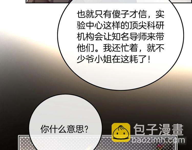 被大佬們團寵後我野翻了 - 第300話 學神拯救你(1/2) - 6