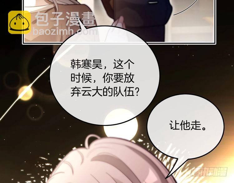 被大佬們團寵後我野翻了 - 第300話 學神拯救你(1/2) - 8