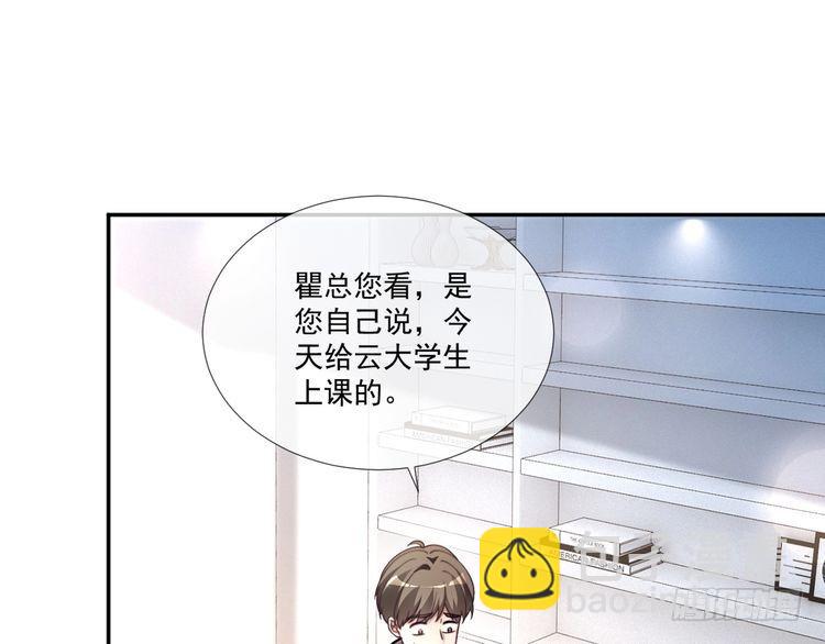 被大佬們團寵後我野翻了 - 第300話 學神拯救你(1/2) - 5