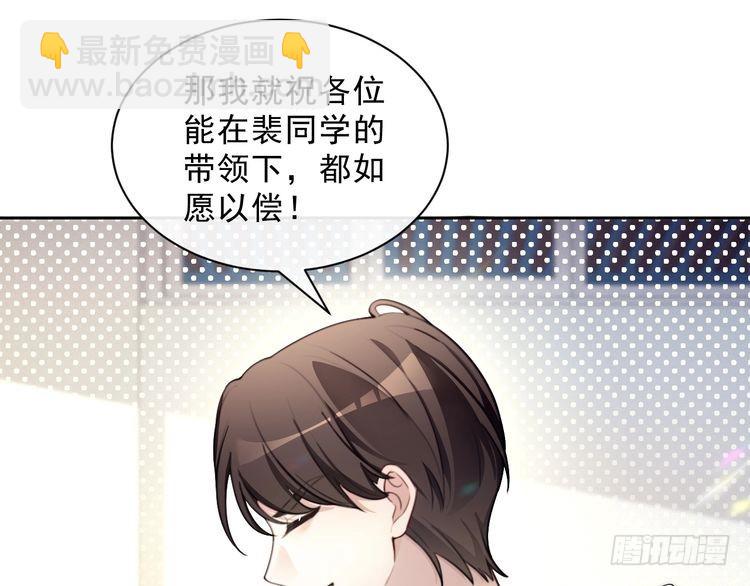 被大佬們團寵後我野翻了 - 第300話 學神拯救你(2/2) - 7