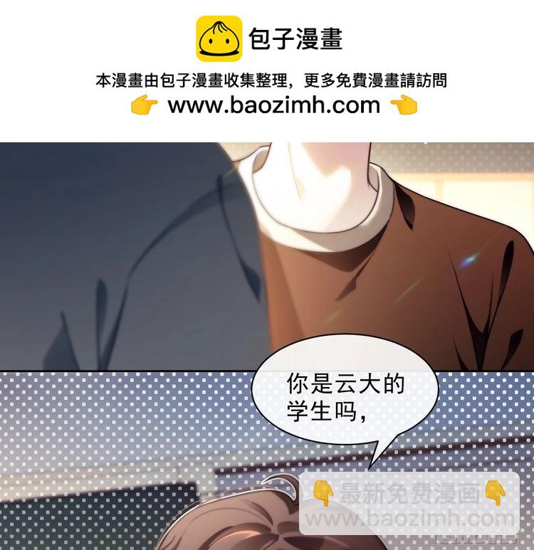 被大佬們團寵後我野翻了 - 第300話 學神拯救你(2/2) - 3