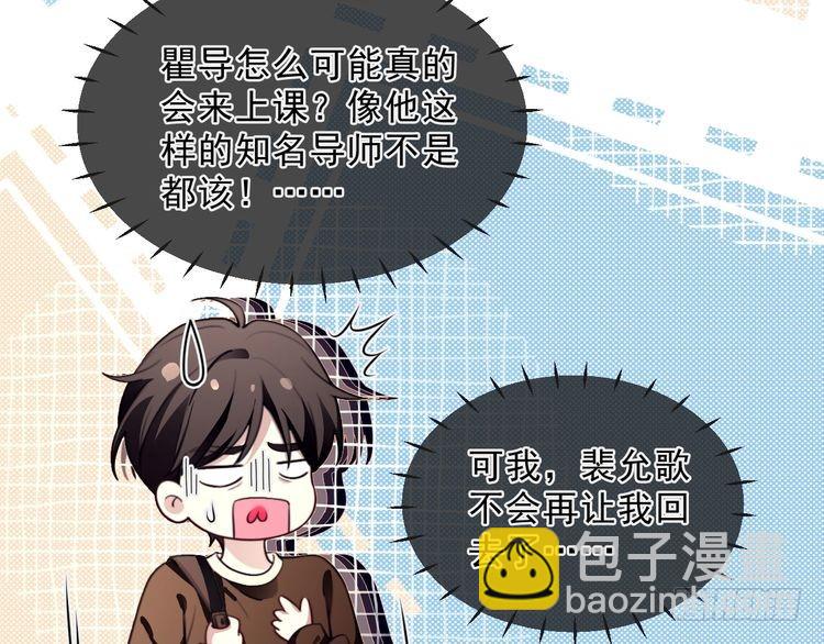 被大佬們團寵後我野翻了 - 第300話 學神拯救你(2/2) - 6