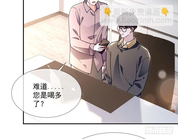 被大佬們團寵後我野翻了 - 第300話 學神拯救你(1/2) - 6