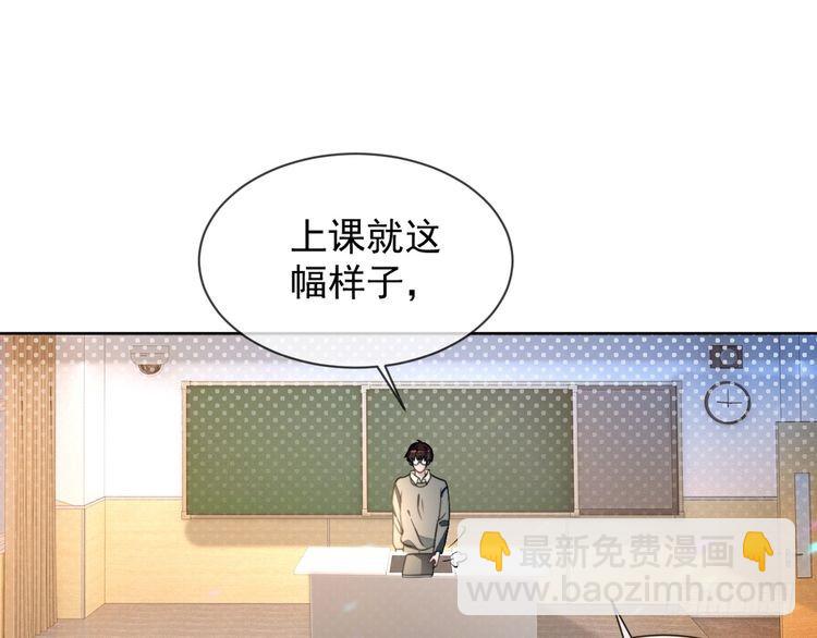 被大佬們團寵後我野翻了 - 第300話 學神拯救你(2/2) - 1