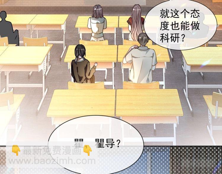 被大佬們團寵後我野翻了 - 第300話 學神拯救你(2/2) - 2