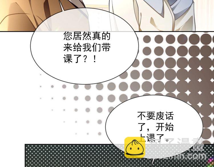 被大佬們團寵後我野翻了 - 第300話 學神拯救你(2/2) - 4