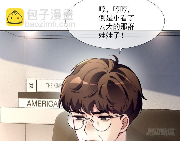 被大佬們團寵後我野翻了 - 第300話 學神拯救你(1/2) - 7